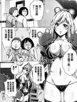 [無洗米]くちゅ♥くちゅ♥_109
