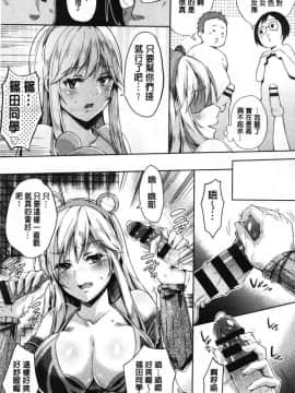[無洗米]くちゅ♥くちゅ♥_114