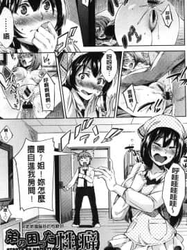 [無洗米]くちゅ♥くちゅ♥_128