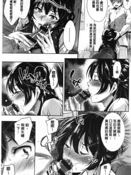 [無洗米]くちゅ♥くちゅ♥_136