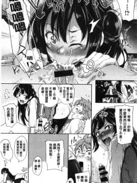 [無洗米]くちゅ♥くちゅ♥_138