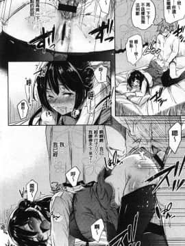 [無洗米]くちゅ♥くちゅ♥_141