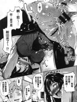 [無洗米]くちゅ♥くちゅ♥_142