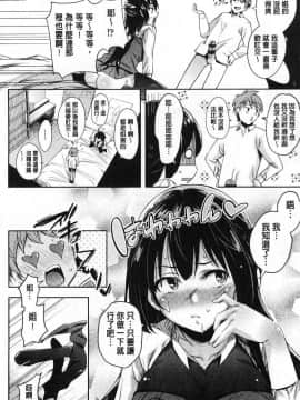 [無洗米]くちゅ♥くちゅ♥_143