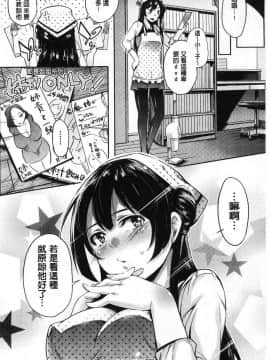 [無洗米]くちゅ♥くちゅ♥_151