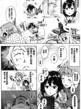 [無洗米]くちゅ♥くちゅ♥_153