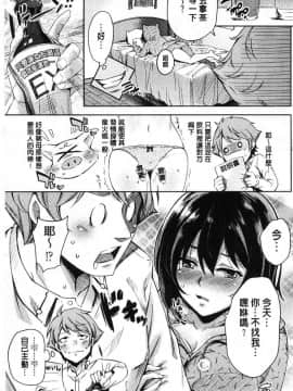 [無洗米]くちゅ♥くちゅ♥_156