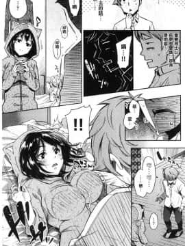 [無洗米]くちゅ♥くちゅ♥_160