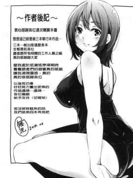 [無洗米]くちゅ♥くちゅ♥_200