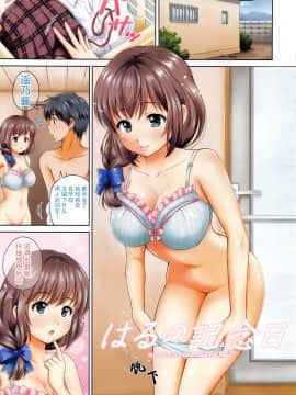 [花札さくら]結恋 - ユイコイ_001