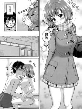 [花札さくら]結恋 - ユイコイ_008