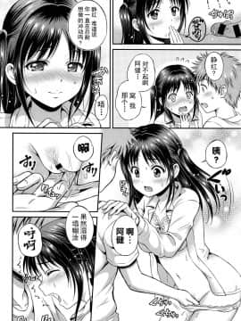 [花札さくら]結恋 - ユイコイ_032
