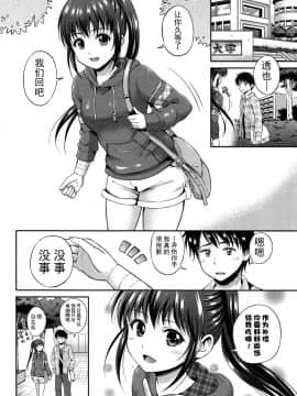 [花札さくら]結恋 - ユイコイ_046