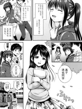 [花札さくら]結恋 - ユイコイ_047