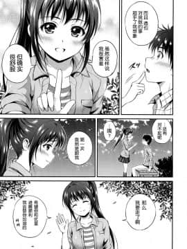 [花札さくら]結恋 - ユイコイ_067