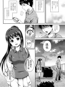[花札さくら]結恋 - ユイコイ_068