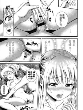 [花札さくら]結恋 - ユイコイ_119