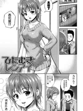 [花札さくら]結恋 - ユイコイ_129