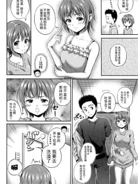 [花札さくら]結恋 - ユイコイ_130