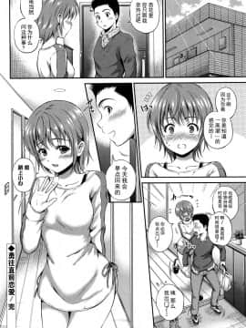 [花札さくら]結恋 - ユイコイ_148