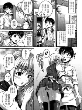 [花札さくら]結恋 - ユイコイ_151