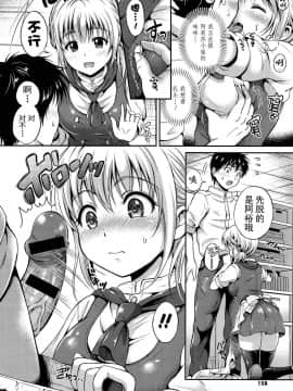 [花札さくら]結恋 - ユイコイ_154