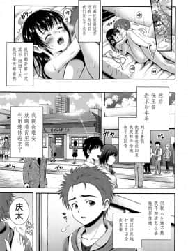 [花札さくら]結恋 - ユイコイ_167