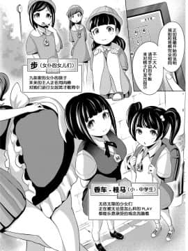 [成宮亨] [種付けメイド食べ放題♥ ～将棋編～][鬼畜王汉化组]_10