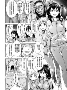 [H9] 迷える子羊 (獣DIRECT) [元蛋炸屎爽的一逼二〇一陆要你不爽的一逼命三千特殊打码技巧之局座给我生猴汉化~~~~~~~~~]_north_p_006