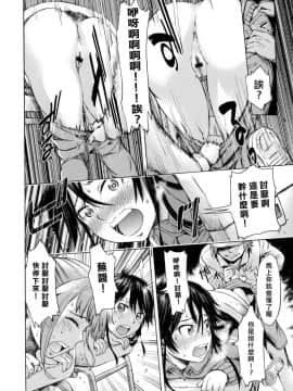 [H9] 迷える子羊 (獣DIRECT) [元蛋炸屎爽的一逼二〇一陆要你不爽的一逼命三千特殊打码技巧之局座给我生猴汉化~~~~~~~~~]_north_p_008