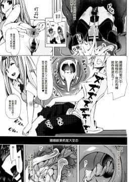 [チキコ] 獣姦★欲望叶えてあげるよ! ～豚に犯されてる委員長を見たい～ (獣DIRECT 3) [没错那头猪就是我汉化]_Juukan_2_011