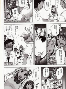 [チキコ] 獣姦☆欲望叶えてあげるよ!～絶対服従ペン～ (獣DIRECT 4) [友情就是魔法汉化]_Juukan_3_004