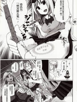 [チキコ] 獣姦☆欲望叶えてあげるよ!～絶対服従ペン～ (獣DIRECT 4) [友情就是魔法汉化]_Juukan_3_005