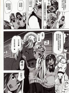 [チキコ] 獣姦☆欲望叶えてあげるよ!～絶対服従ペン～ (獣DIRECT 4) [友情就是魔法汉化]_Juukan_3_006
