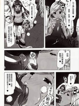 [チキコ] 獣姦☆欲望叶えてあげるよ!～絶対服従ペン～ (獣DIRECT 4) [友情就是魔法汉化]_Juukan_3_008