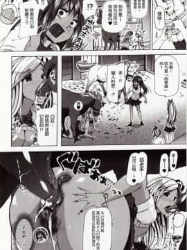 [チキコ] 獣姦☆欲望叶えてあげるよ!～絶対服従ペン～ (獣DIRECT 4) [友情就是魔法汉化]_Juukan_3_010