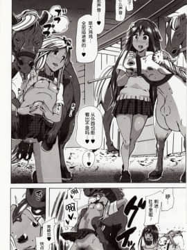 [チキコ] 獣姦☆欲望叶えてあげるよ!～絶対服従ペン～ (獣DIRECT 4) [友情就是魔法汉化]_Juukan_3_012