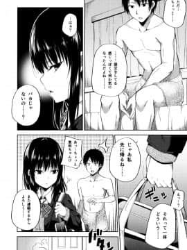(COMIC1☆11) [ふじ家 (ねくたー)] 援交少女はお嫌いですか？ (オリジナル_005