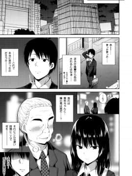 (COMIC1☆11) [ふじ家 (ねくたー)] 援交少女はお嫌いですか？ (オリジナル_008