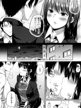 (COMIC1☆11) [ふじ家 (ねくたー)] 援交少女はお嫌いですか？ (オリジナル_011