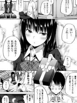 (COMIC1☆11) [ふじ家 (ねくたー)] 援交少女はお嫌いですか？ (オリジナル_019