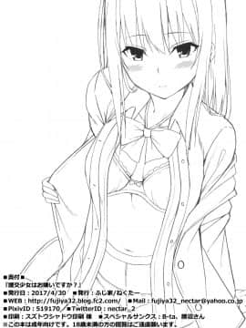 (COMIC1☆11) [ふじ家 (ねくたー)] 援交少女はお嫌いですか？ (オリジナル_021