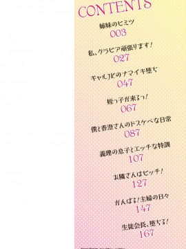 (成年コミック) [アヘ丸] アヘっ娘♡天国 [DL版_002