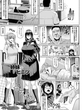 (成年コミック) [アヘ丸] アヘっ娘♡天国 [DL版_007