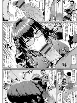 (成年コミック) [アヘ丸] アヘっ娘♡天国 [DL版_008
