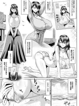 (成年コミック) [アヘ丸] アヘっ娘♡天国 [DL版_029