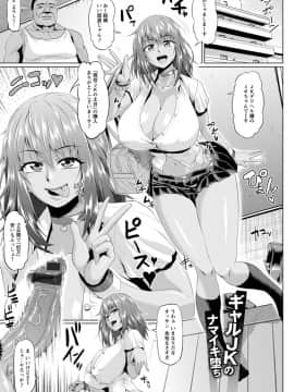 (成年コミック) [アヘ丸] アヘっ娘♡天国 [DL版_047
