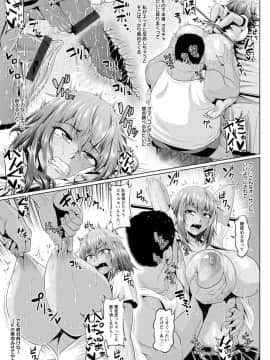 (成年コミック) [アヘ丸] アヘっ娘♡天国 [DL版_053