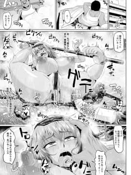 (成年コミック) [アヘ丸] アヘっ娘♡天国 [DL版_057