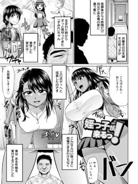 (成年コミック) [アヘ丸] アヘっ娘♡天国 [DL版_067